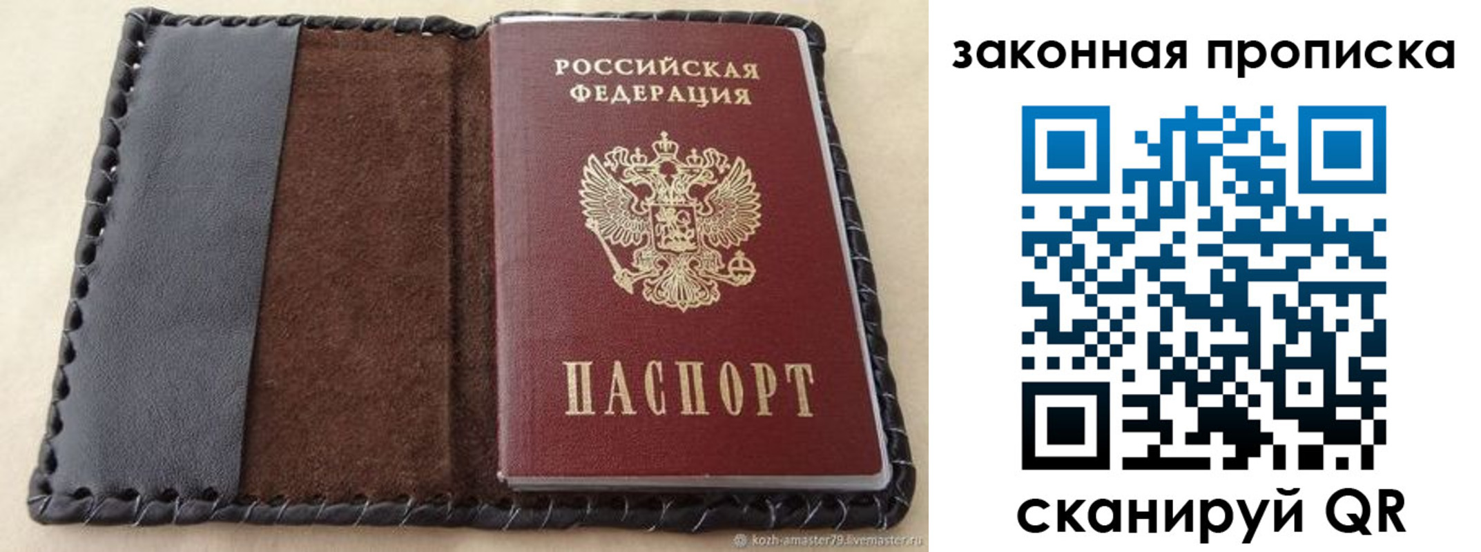временная регистрация законно в Белоярске