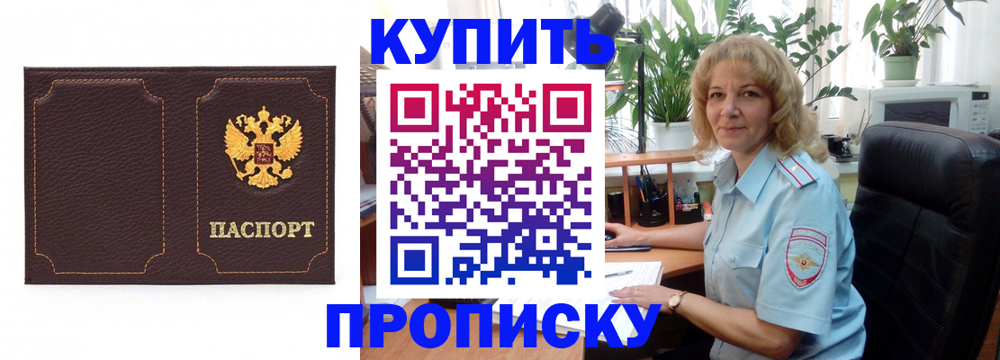 временная регистрация адрес в Белоярске