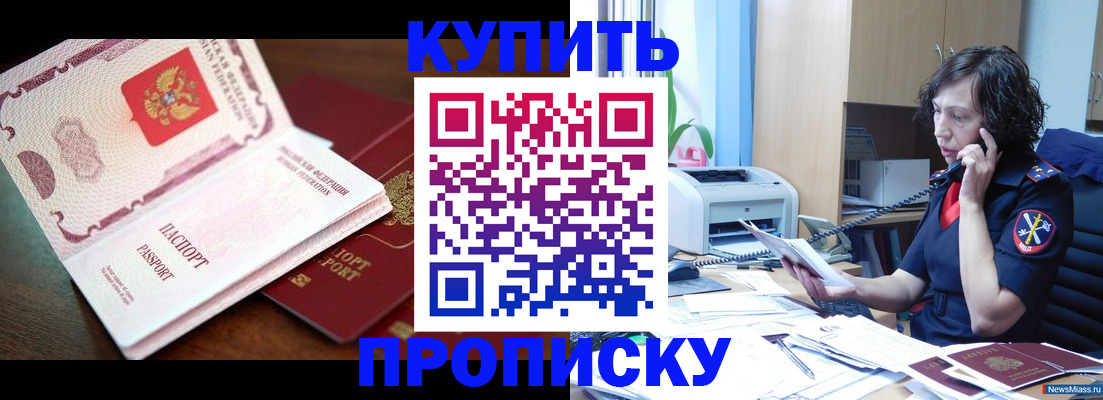 временная регистрация 2025 в Белоярске