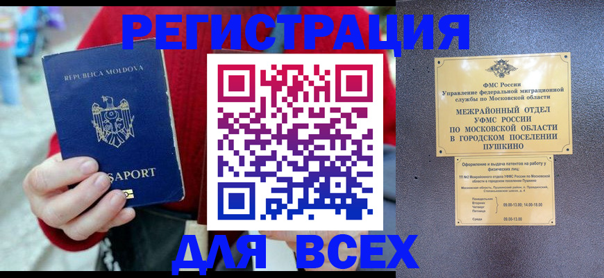 где прописаться в Белоярске