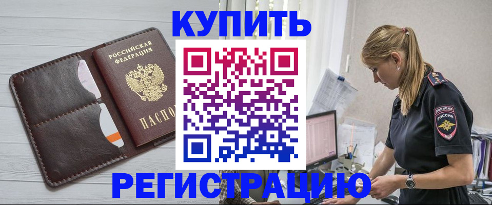 временная регистрация законно в Белоярске