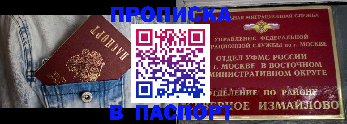 временная регистрация 2025 в Белоярске
