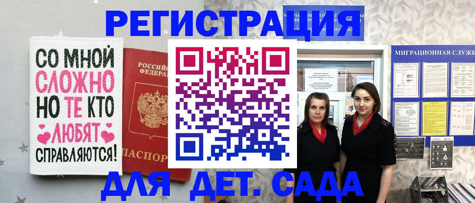 прописка регистрация в Белоярске
